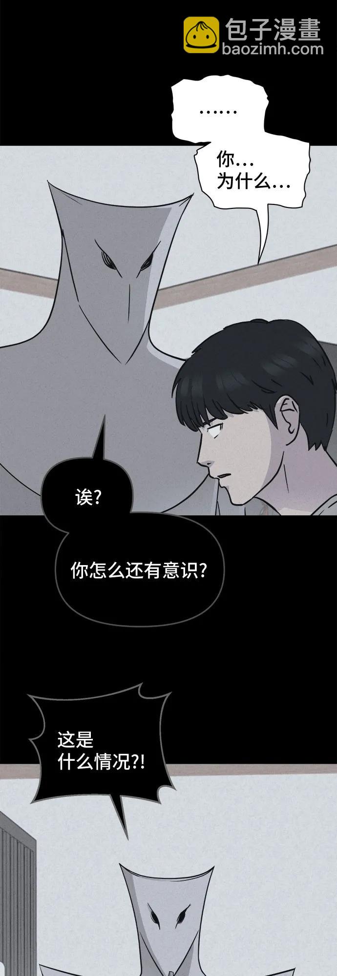奇奇怪怪2 - [第28話] 魔性造型師#6(1/2) - 1