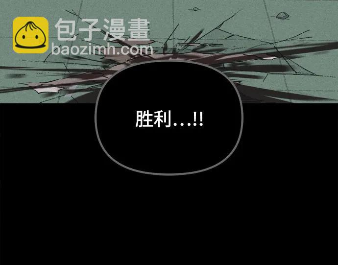 奇奇怪怪2 - [第30話] 魔性造型師#8（完）(1/2) - 2