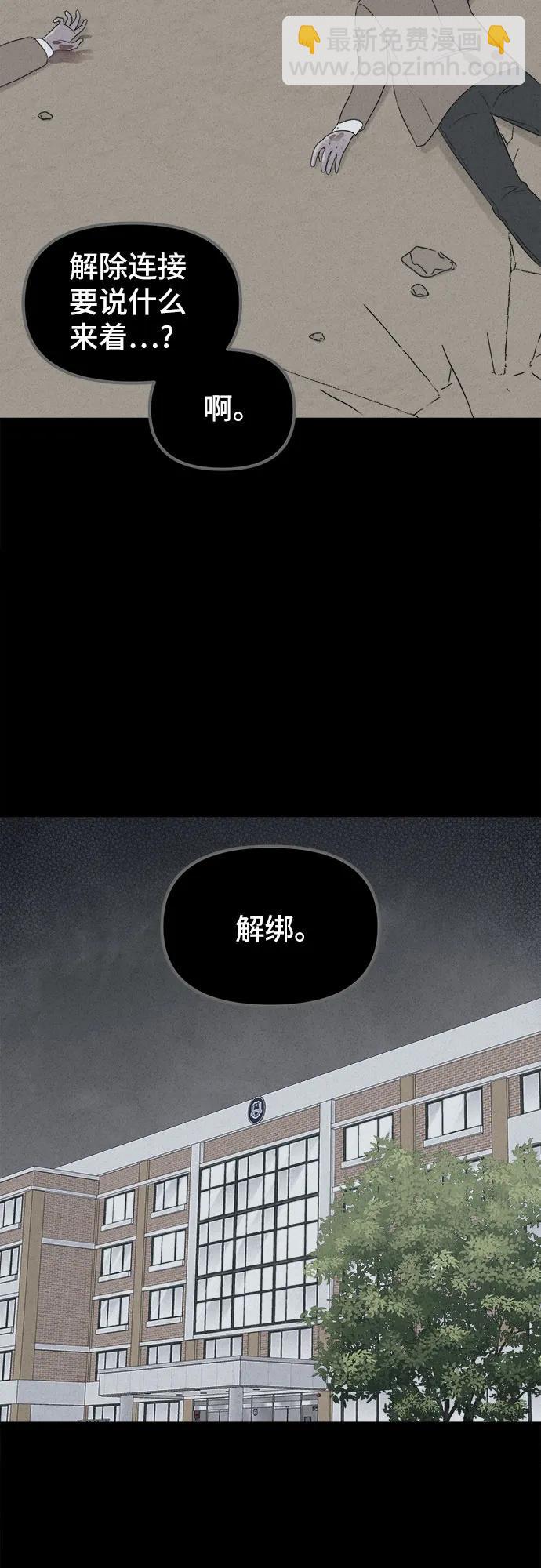 奇奇怪怪2 - [第30話] 魔性造型師#8（完）(1/2) - 5