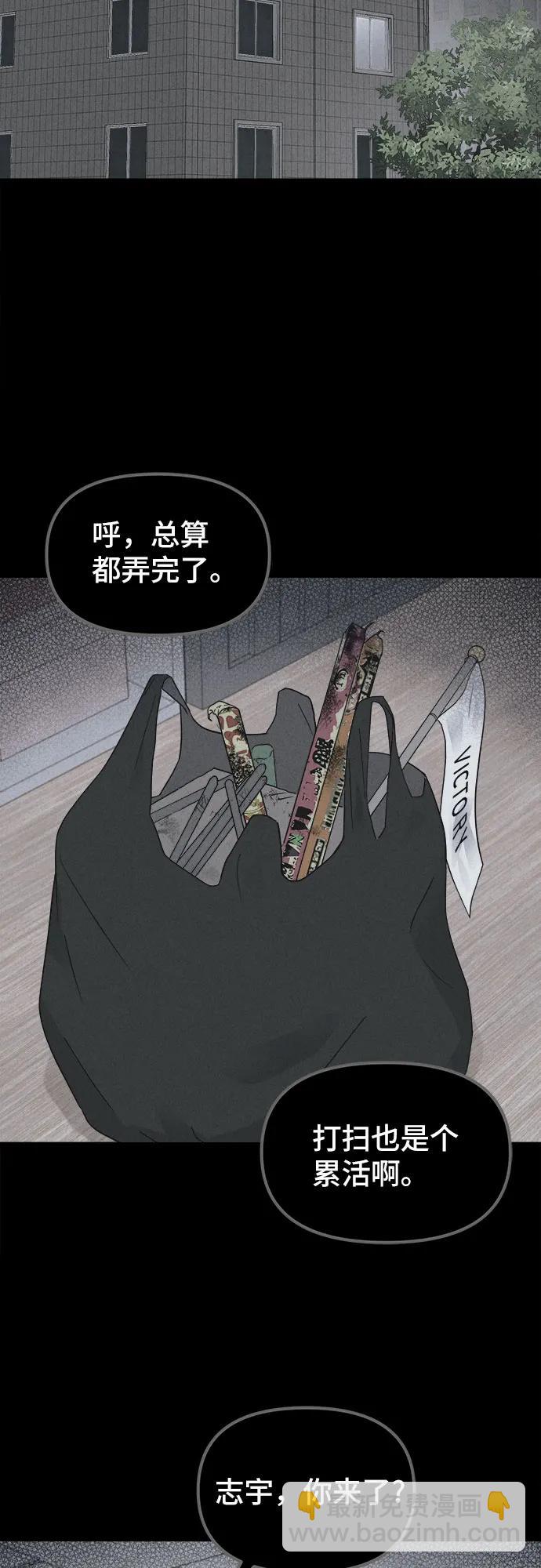 奇奇怪怪2 - [第30話] 魔性造型師#8（完）(1/2) - 7