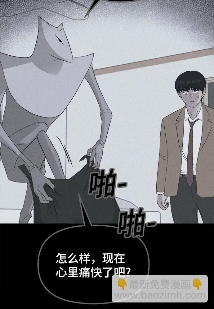 奇奇怪怪2 - [第30話] 魔性造型師#8（完）(1/2) - 8