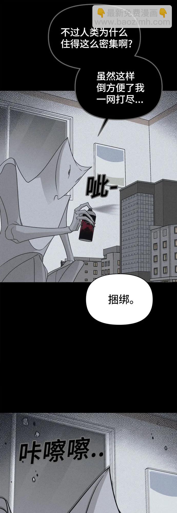 奇奇怪怪2 - [第30話] 魔性造型師#8（完）(1/2) - 6