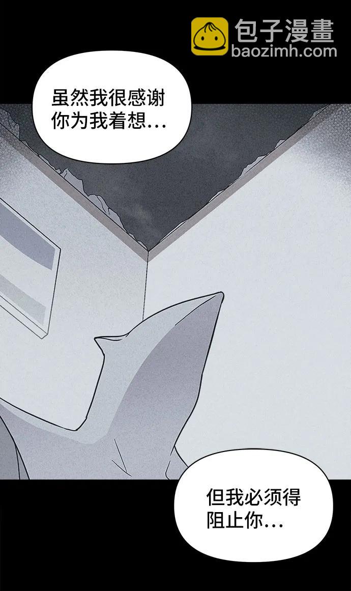 奇奇怪怪2 - [第30話] 魔性造型師#8（完）(1/2) - 8