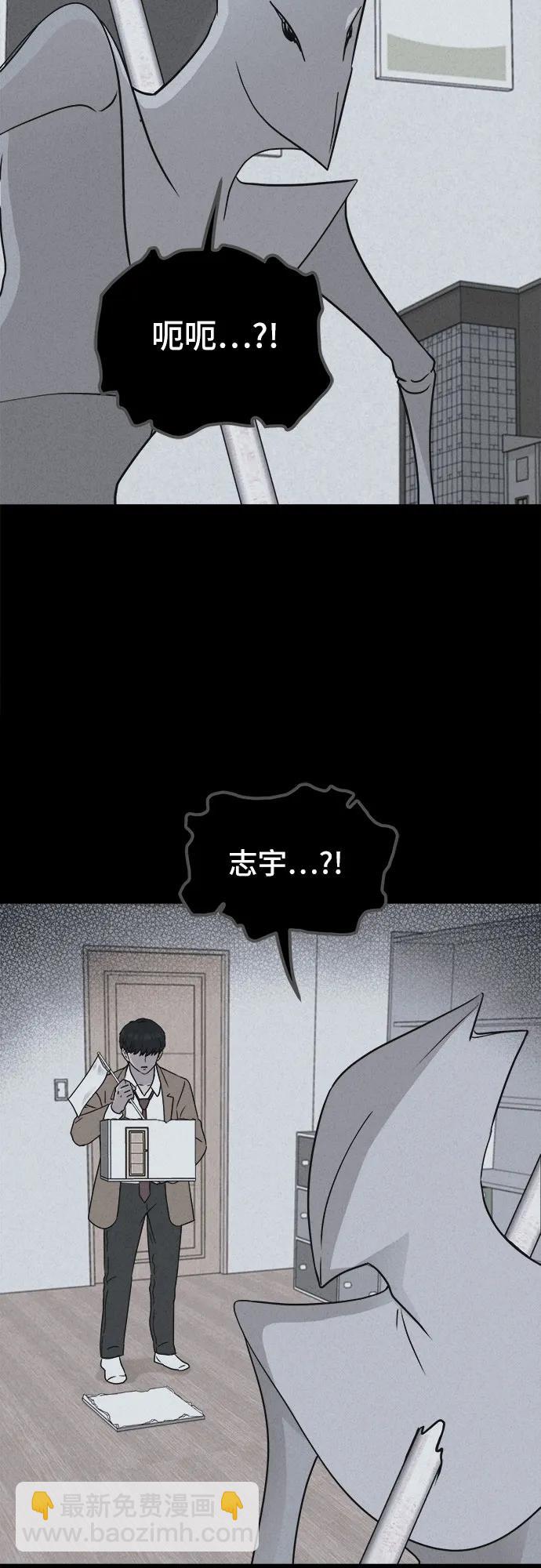 奇奇怪怪2 - [第30話] 魔性造型師#8（完）(1/2) - 2