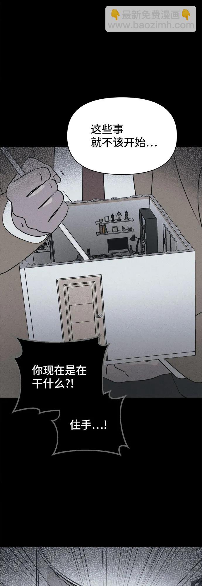 奇奇怪怪2 - [第30話] 魔性造型師#8（完）(1/2) - 3