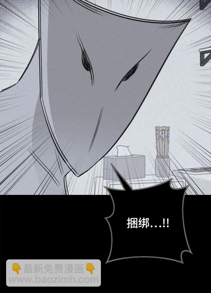 奇奇怪怪2 - [第30話] 魔性造型師#8（完）(1/2) - 4