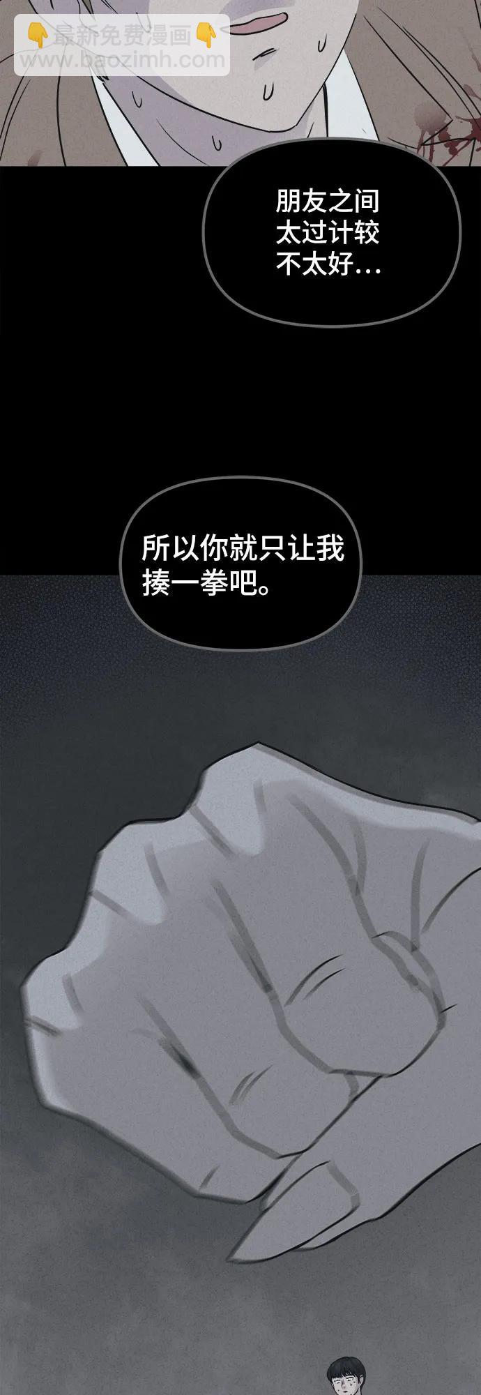 奇奇怪怪2 - [第30話] 魔性造型師#8（完）(1/2) - 3