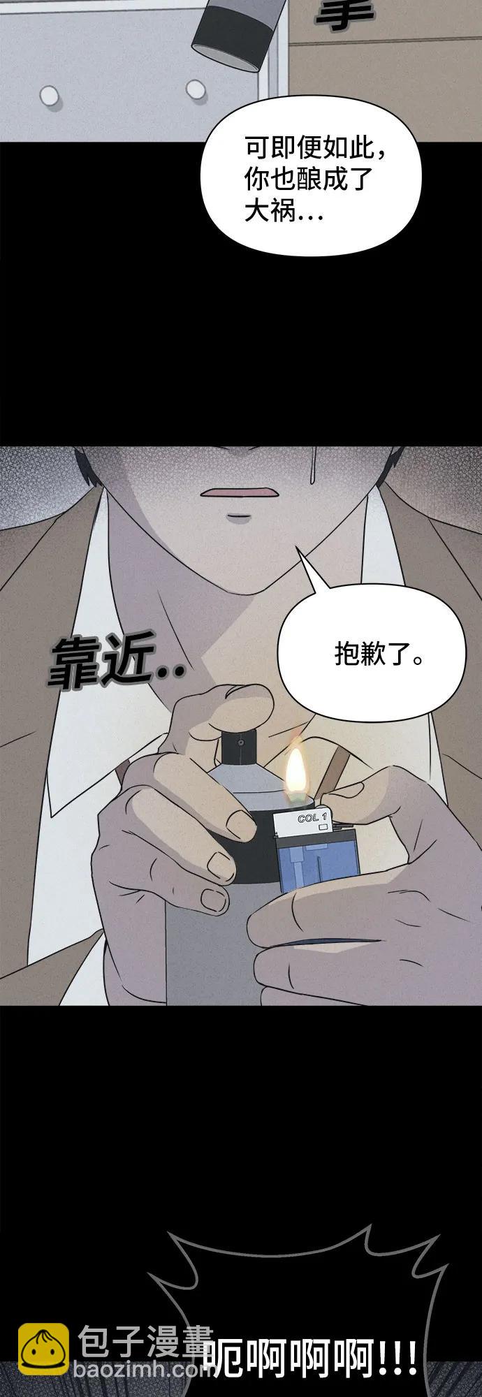 奇奇怪怪2 - [第30話] 魔性造型師#8（完）(1/2) - 6