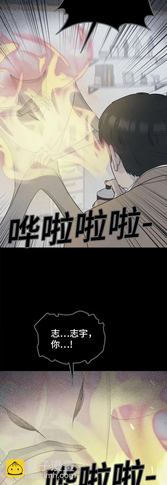 奇奇怪怪2 - [第30話] 魔性造型師#8（完）(1/2) - 7