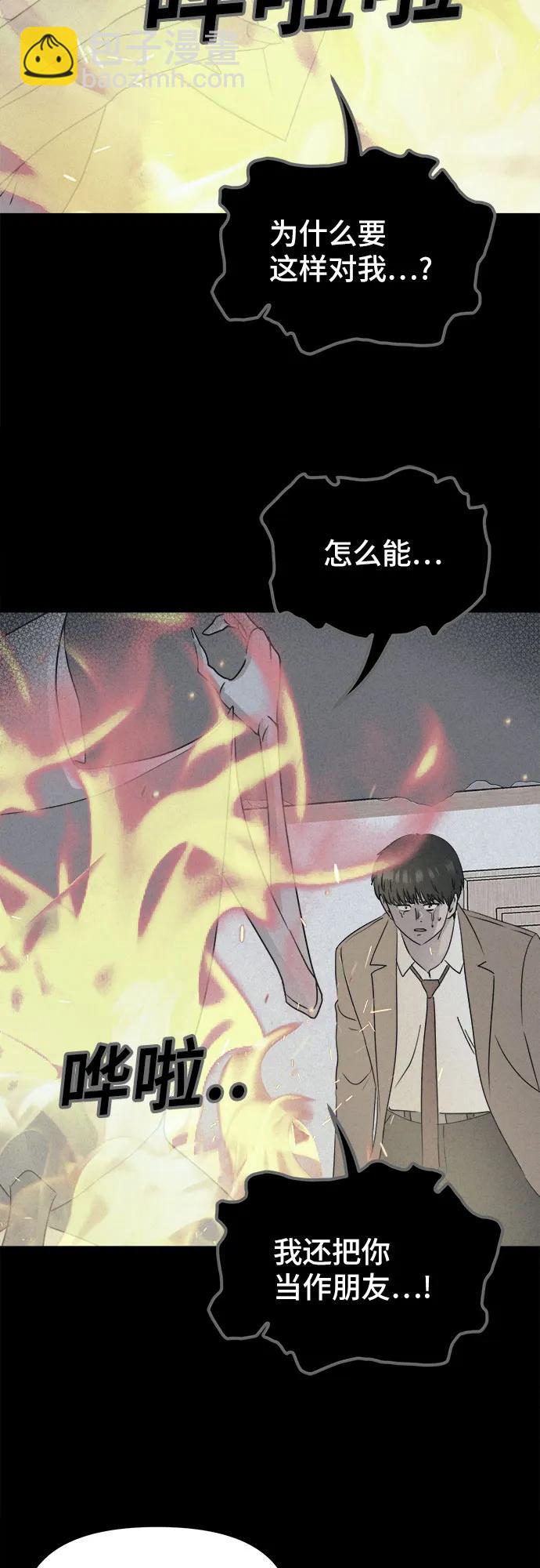奇奇怪怪2 - [第30話] 魔性造型師#8（完）(1/2) - 8