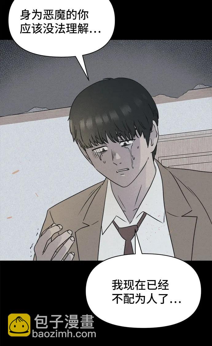 奇奇怪怪2 - [第30話] 魔性造型師#8（完）(1/2) - 1