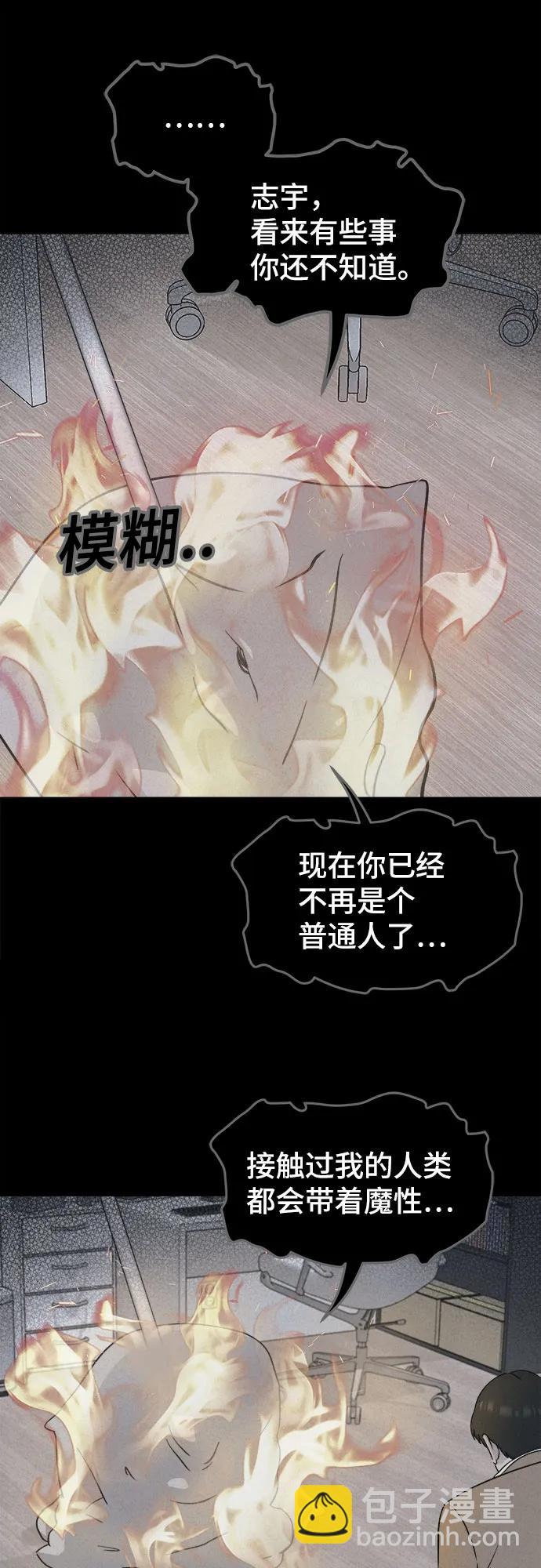 奇奇怪怪2 - [第30話] 魔性造型師#8（完）(1/2) - 2