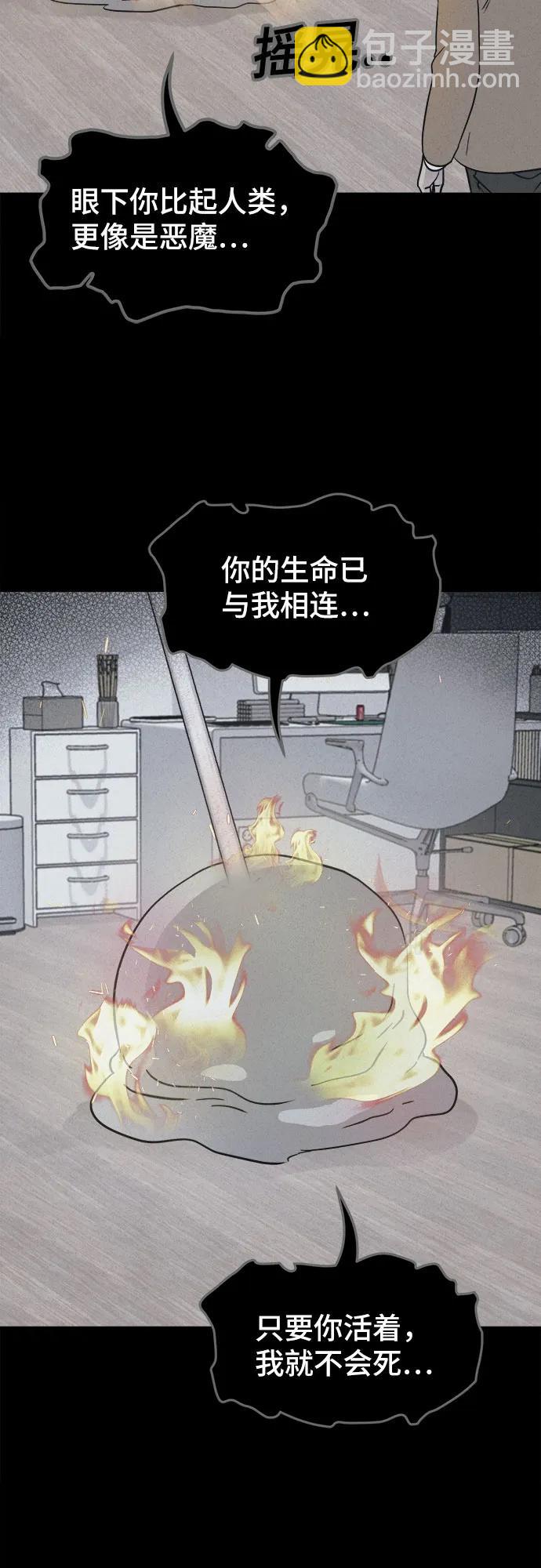 奇奇怪怪2 - [第30話] 魔性造型師#8（完）(1/2) - 3