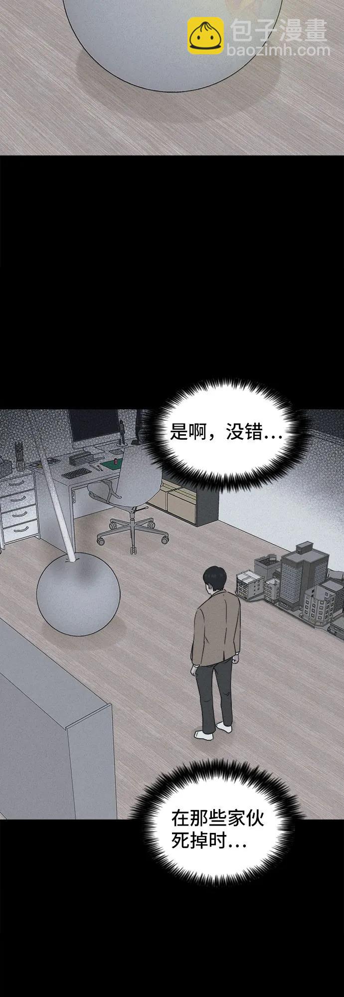 奇奇怪怪2 - [第30話] 魔性造型師#8（完）(1/2) - 5
