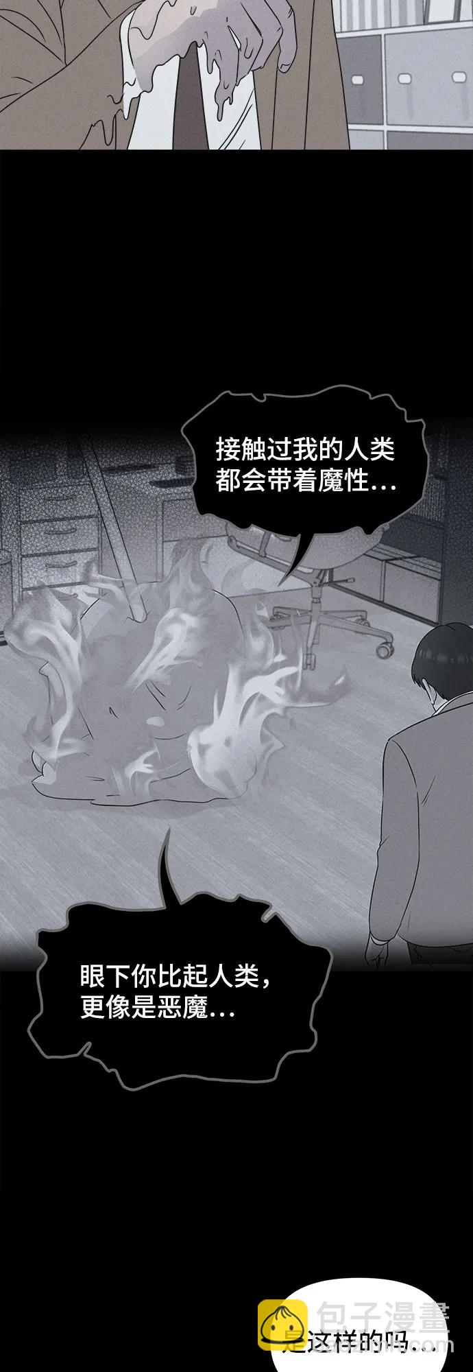 奇奇怪怪2 - [第30話] 魔性造型師#8（完）(1/2) - 4