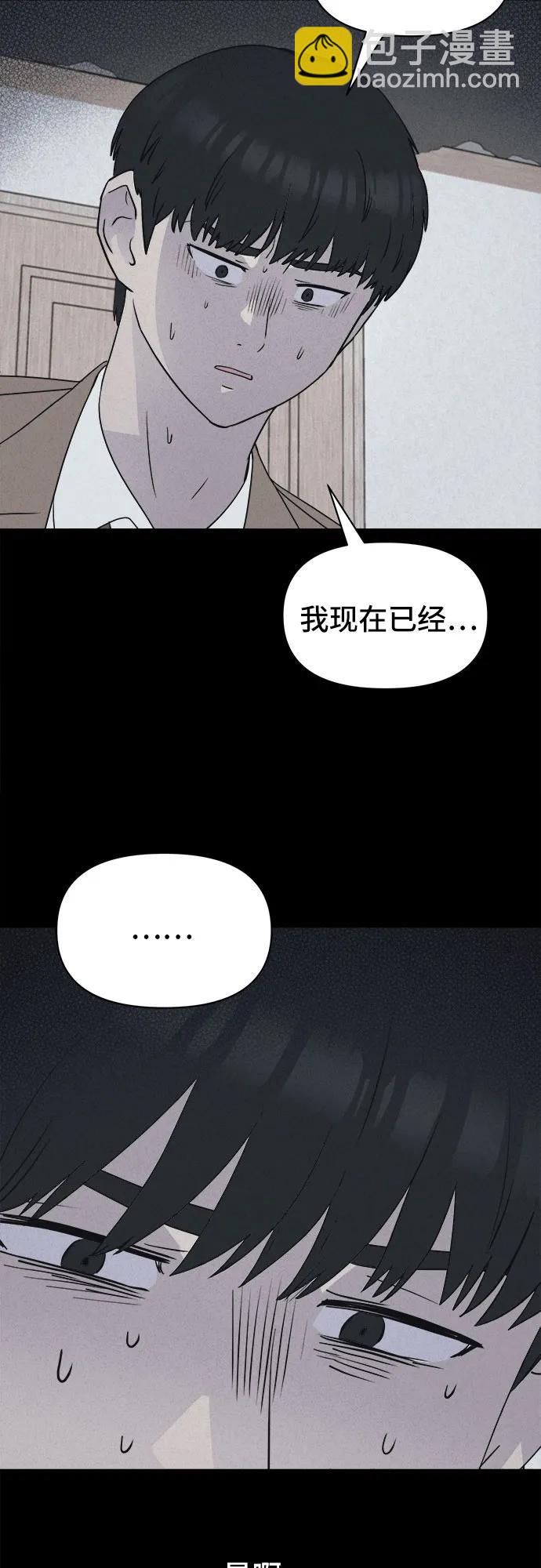 奇奇怪怪2 - [第30話] 魔性造型師#8（完）(1/2) - 5
