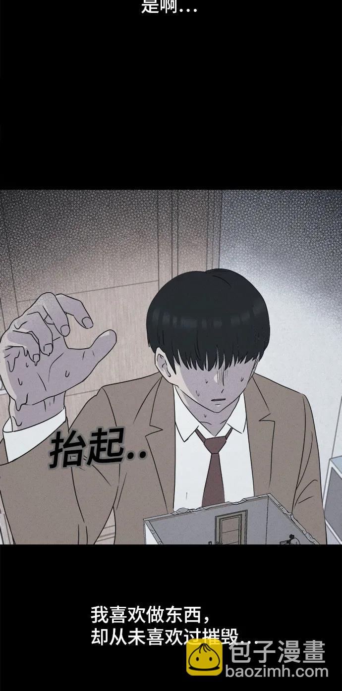 奇奇怪怪2 - [第30話] 魔性造型師#8（完）(1/2) - 6