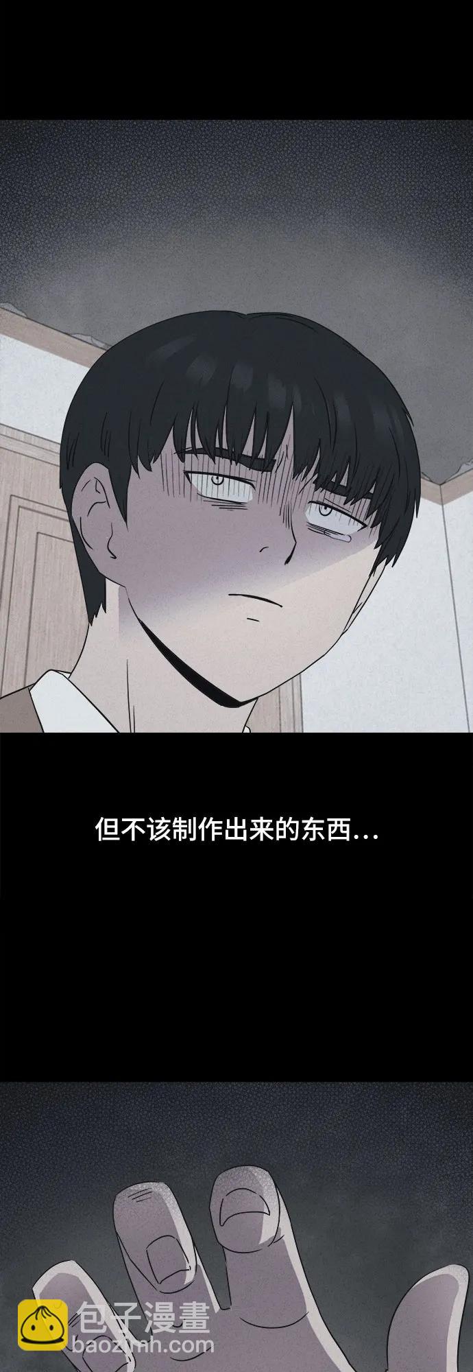 奇奇怪怪2 - [第30話] 魔性造型師#8（完）(1/2) - 7