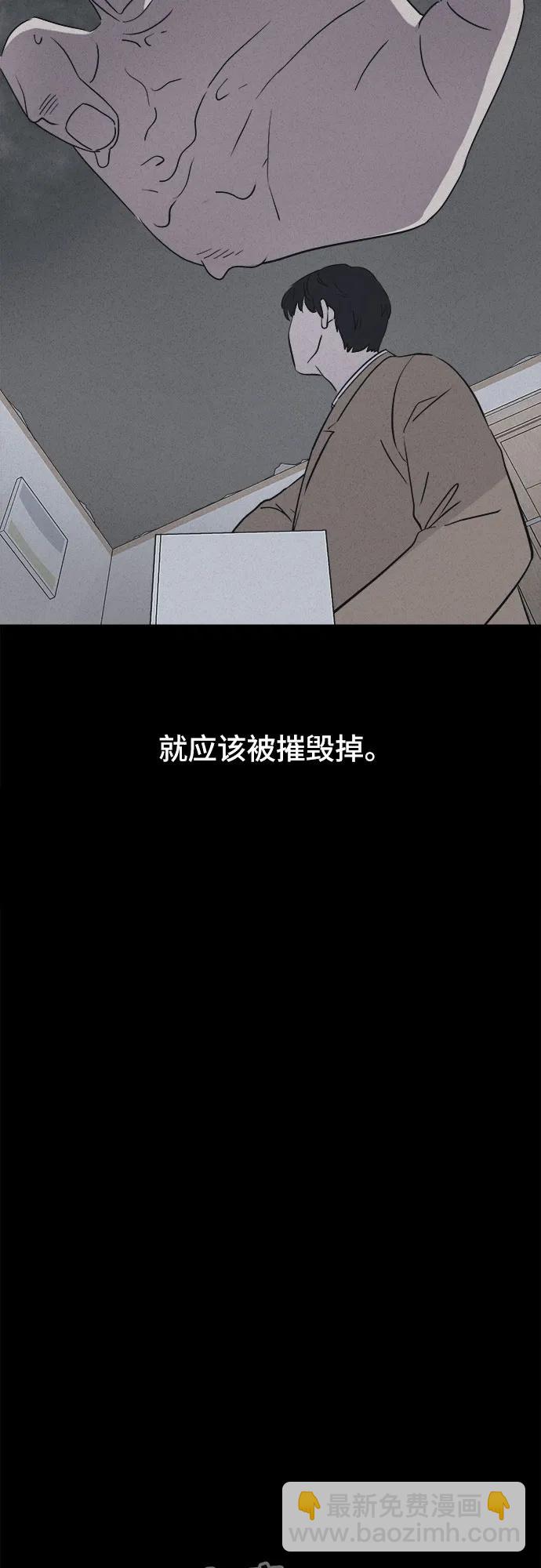 奇奇怪怪2 - [第30話] 魔性造型師#8（完）(1/2) - 8