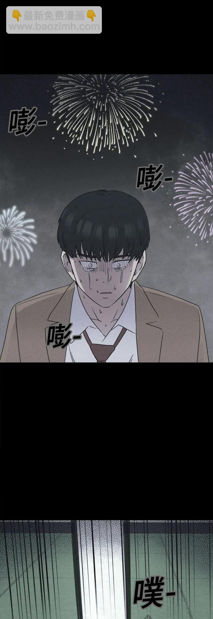奇奇怪怪2 - [第30話] 魔性造型師#8（完）(1/2) - 8