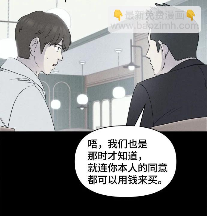 奇奇怪怪2 - [第34話] 冷凍酒店#4(1/2) - 1