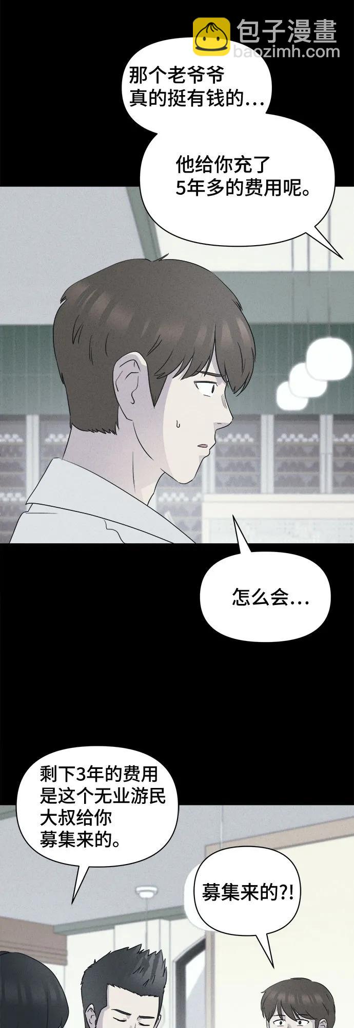 奇奇怪怪2 - [第34話] 冷凍酒店#4(1/2) - 2