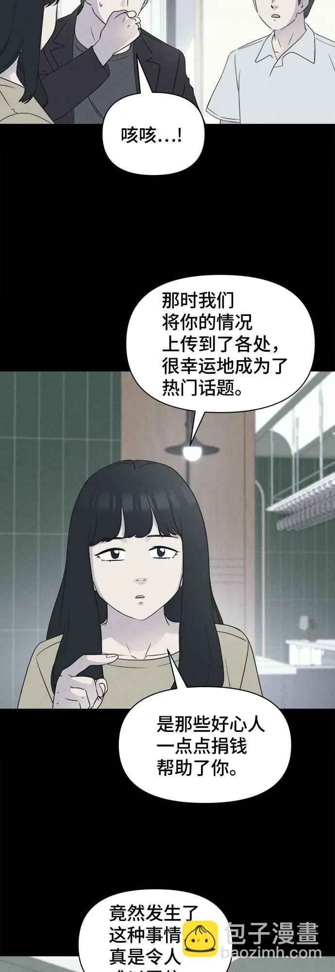 奇奇怪怪2 - [第34話] 冷凍酒店#4(1/2) - 3