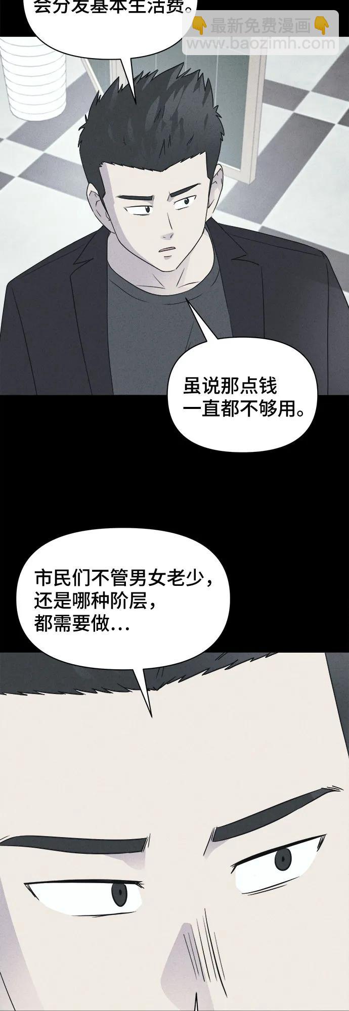 奇奇怪怪2 - [第34話] 冷凍酒店#4(1/2) - 2