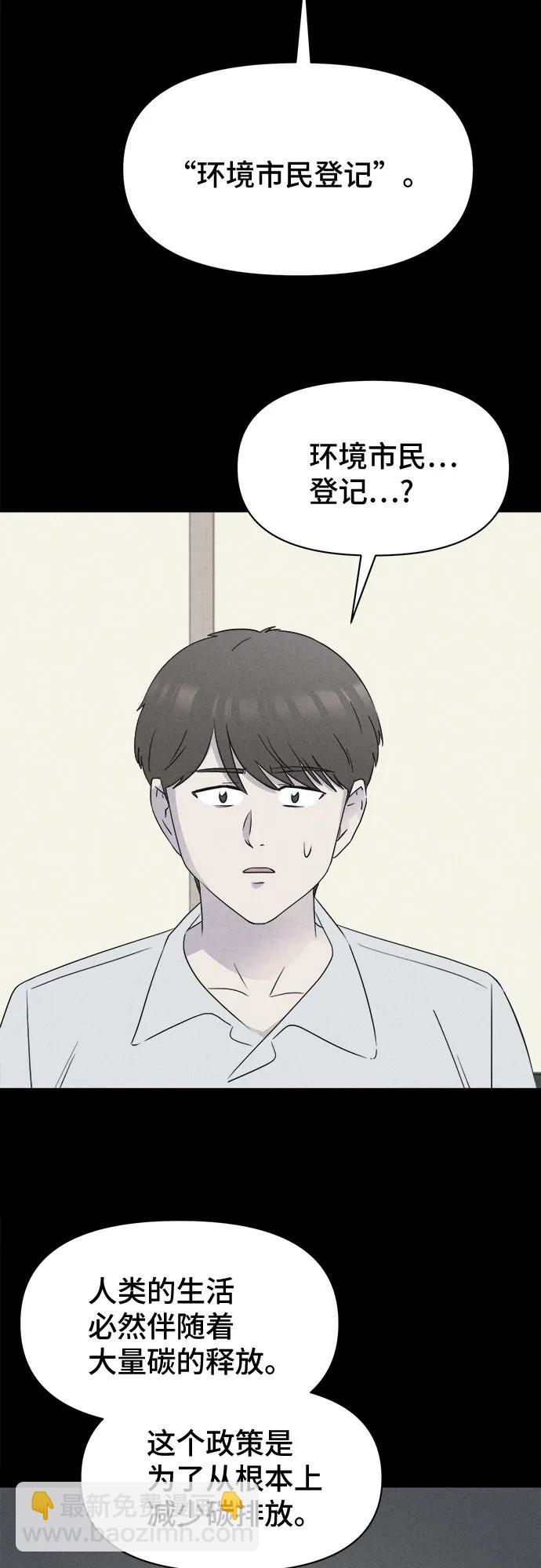 奇奇怪怪2 - [第34話] 冷凍酒店#4(1/2) - 3