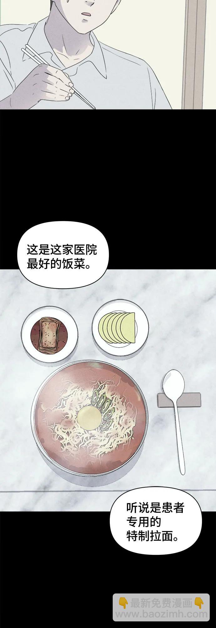奇奇怪怪2 - [第34話] 冷凍酒店#4(1/2) - 3