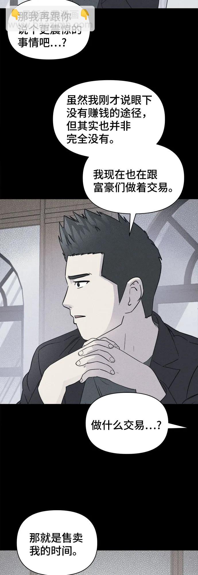 奇奇怪怪2 - [第34話] 冷凍酒店#4(1/2) - 8