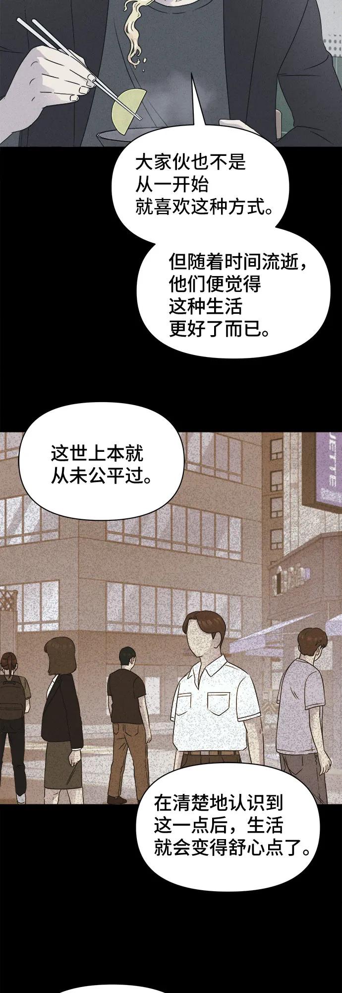 奇奇怪怪2 - [第34話] 冷凍酒店#4(1/2) - 5