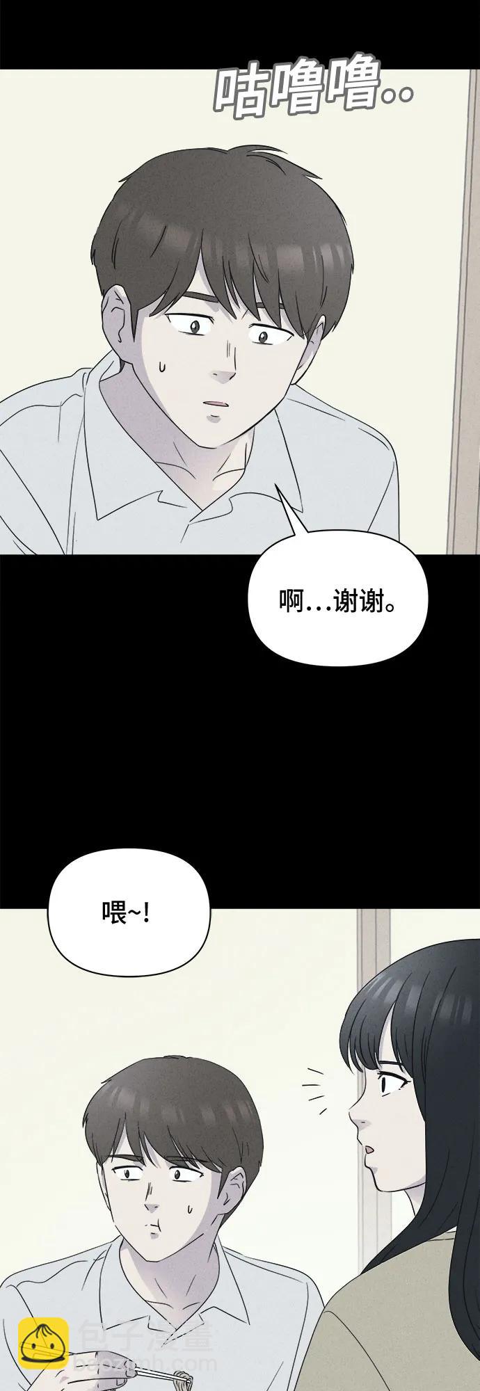 奇奇怪怪2 - [第34話] 冷凍酒店#4(1/2) - 4