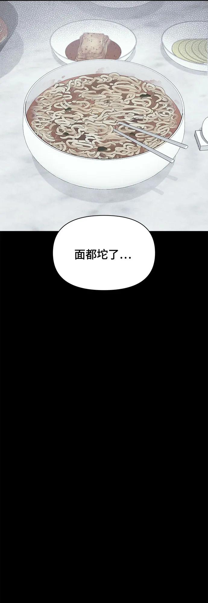 奇奇怪怪2 - [第34話] 冷凍酒店#4(1/2) - 1