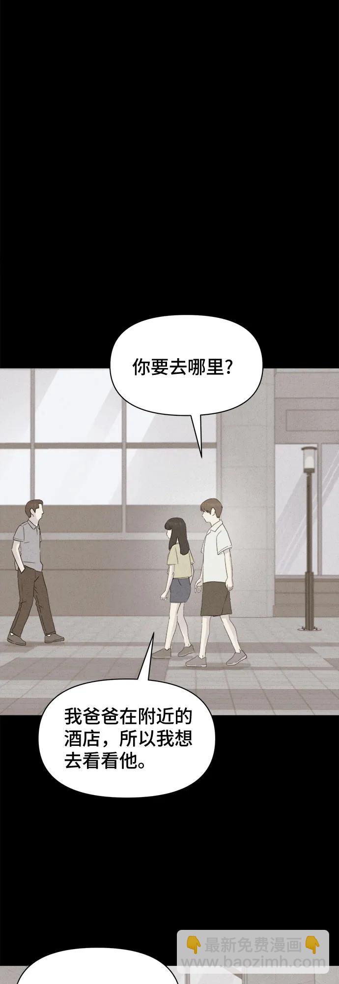奇奇怪怪2 - [第34話] 冷凍酒店#4(1/2) - 5
