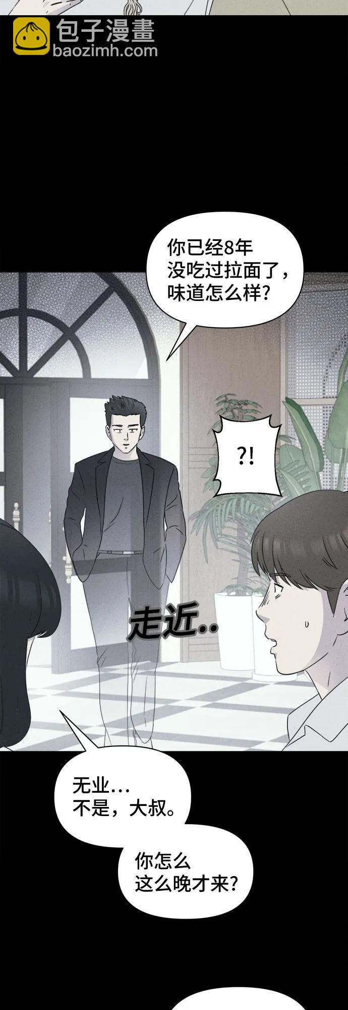 奇奇怪怪2 - [第34話] 冷凍酒店#4(1/2) - 5