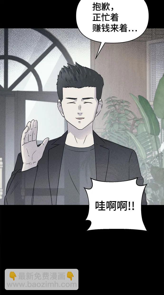 奇奇怪怪2 - [第34話] 冷凍酒店#4(1/2) - 6