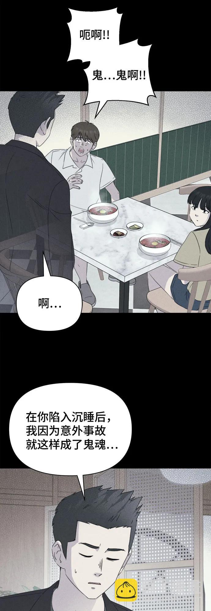奇奇怪怪2 - [第34話] 冷凍酒店#4(1/2) - 7