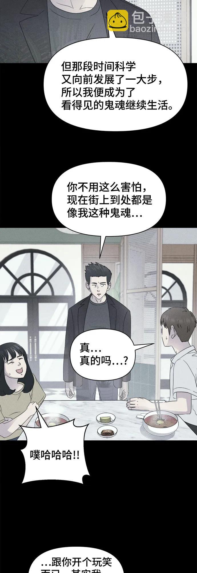 奇奇怪怪2 - [第34話] 冷凍酒店#4(1/2) - 8