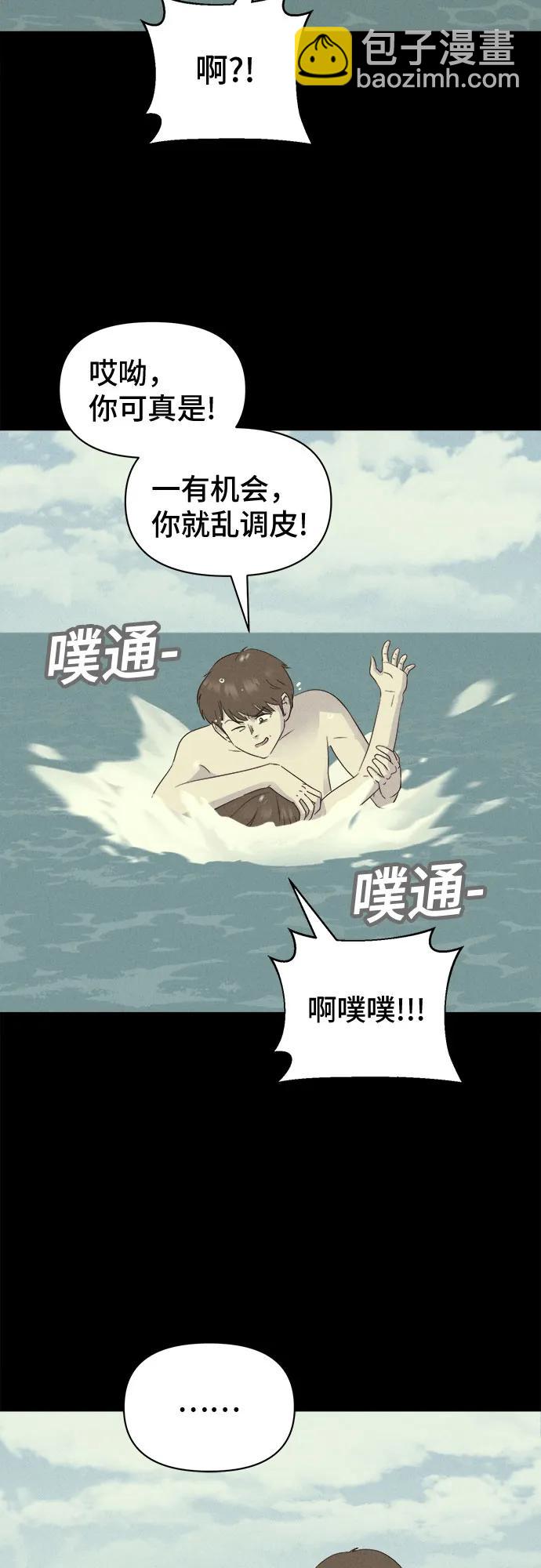 奇奇怪怪2 - [第36話] 冷凍酒店#6(1/2) - 2