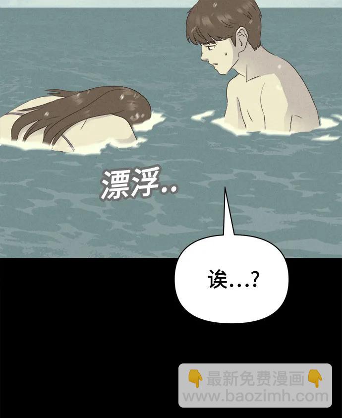 奇奇怪怪2 - [第36話] 冷凍酒店#6(1/2) - 3