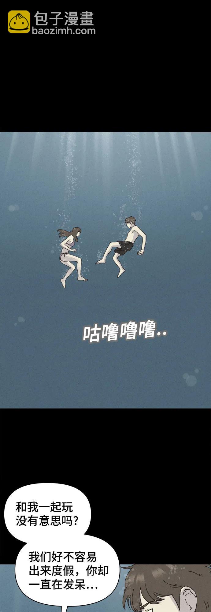 奇奇怪怪2 - [第36話] 冷凍酒店#6(1/2) - 6