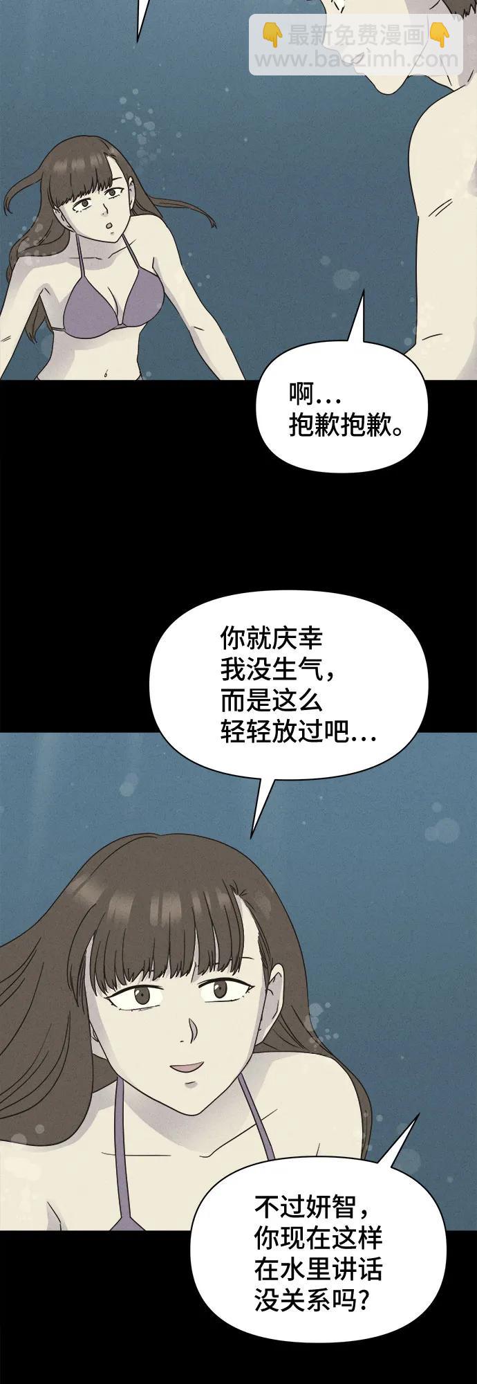 奇奇怪怪2 - [第36話] 冷凍酒店#6(1/2) - 7