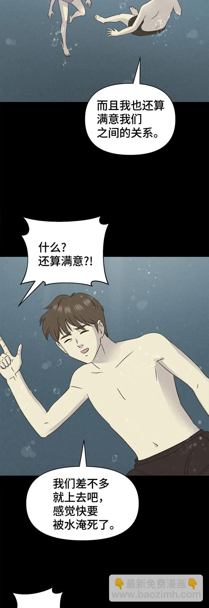 奇奇怪怪2 - [第36話] 冷凍酒店#6(1/2) - 2
