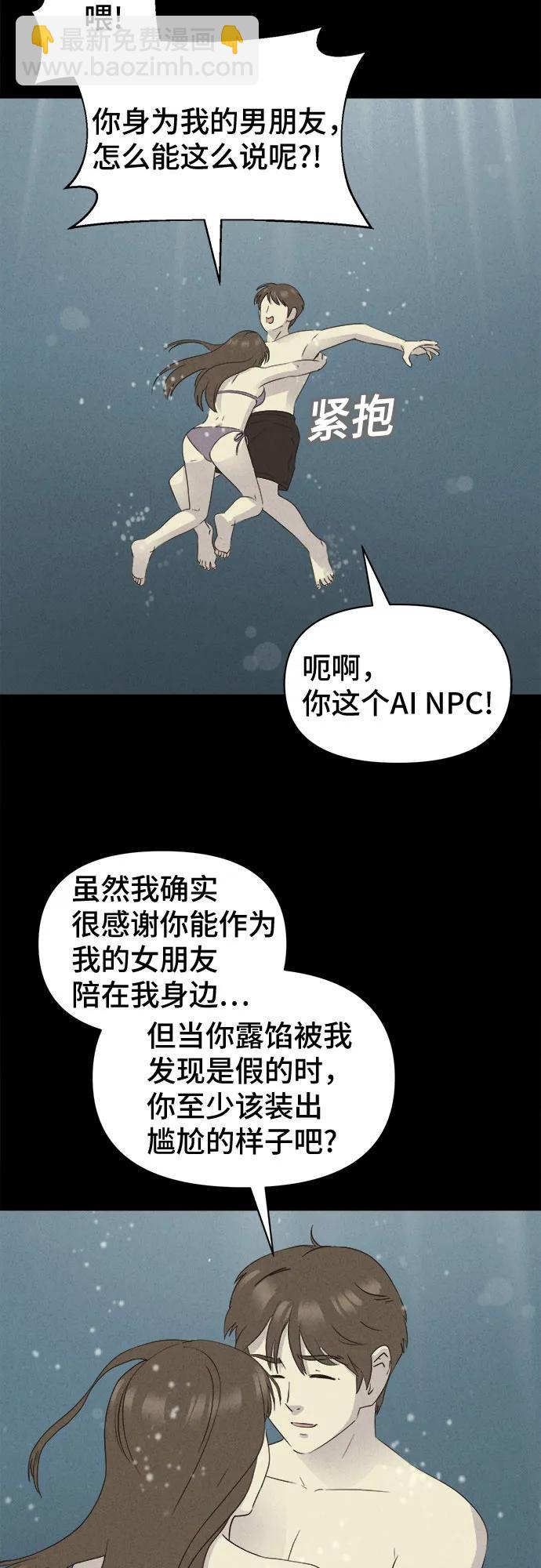 奇奇怪怪2 - [第36話] 冷凍酒店#6(1/2) - 3