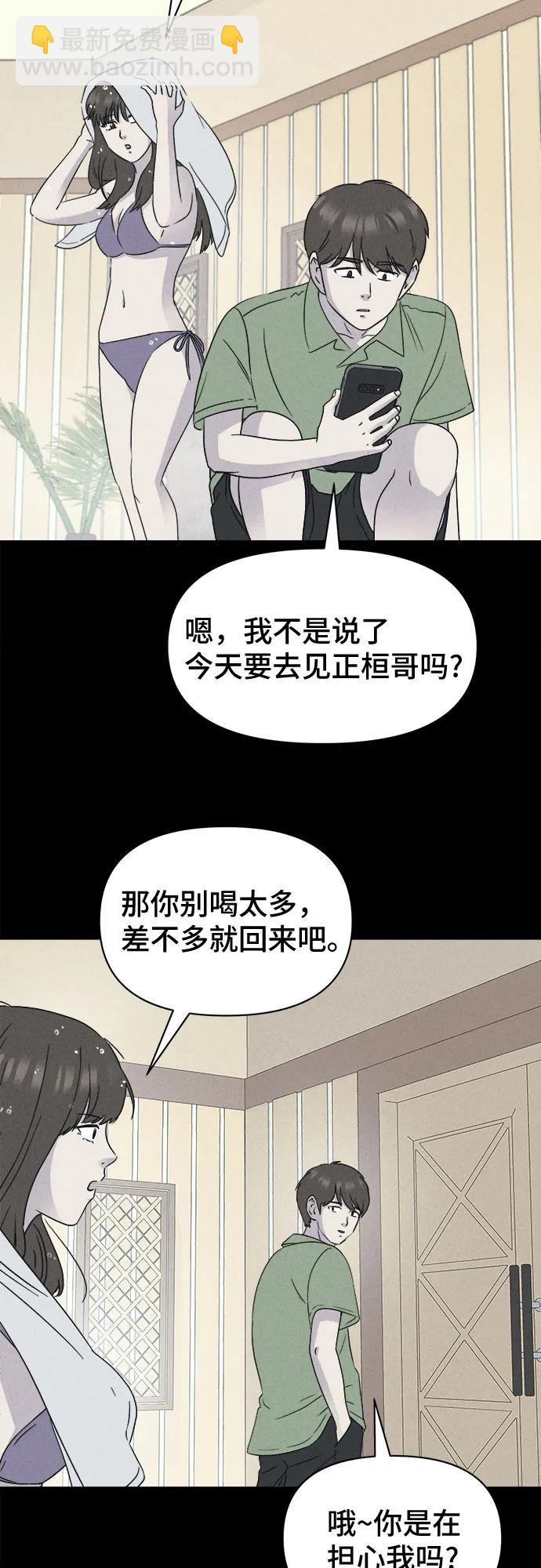 奇奇怪怪2 - [第36話] 冷凍酒店#6(1/2) - 5