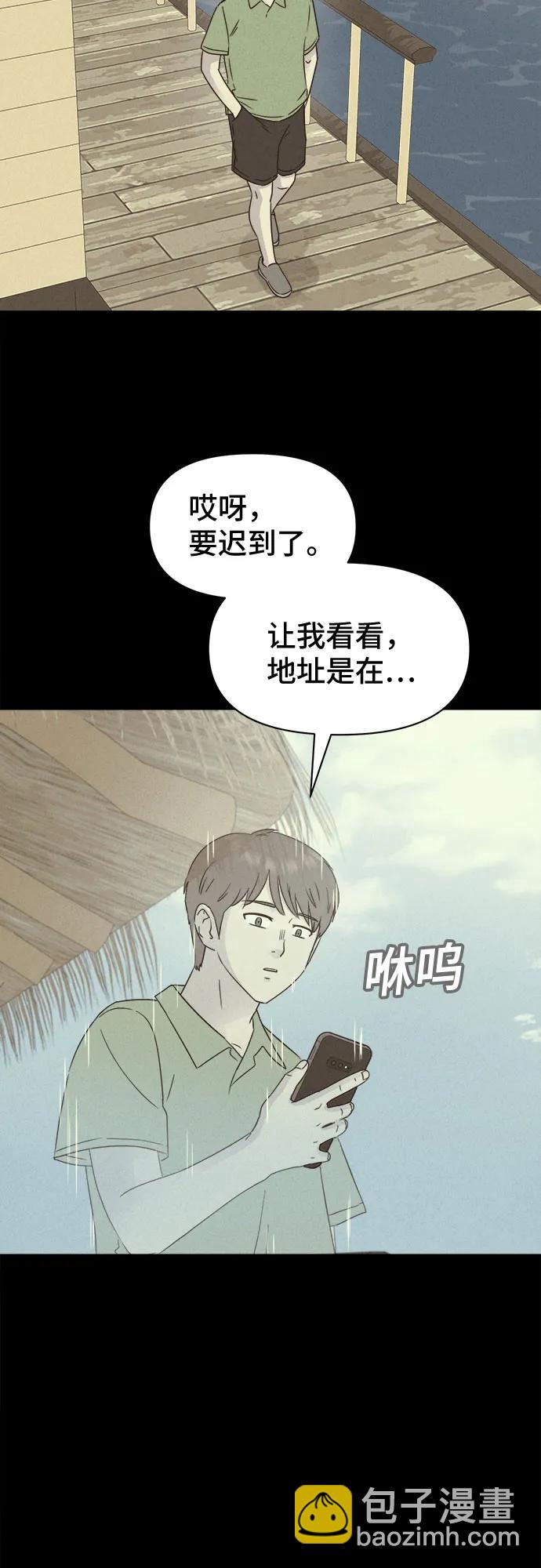 奇奇怪怪2 - [第36話] 冷凍酒店#6(1/2) - 8