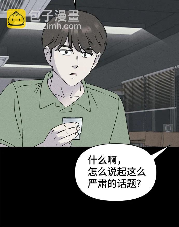 奇奇怪怪2 - [第36話] 冷凍酒店#6(1/2) - 3