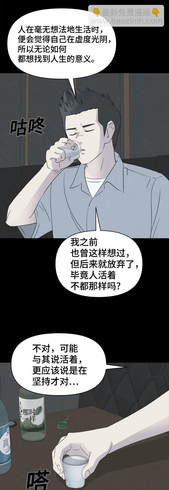 奇奇怪怪2 - [第36話] 冷凍酒店#6(1/2) - 4