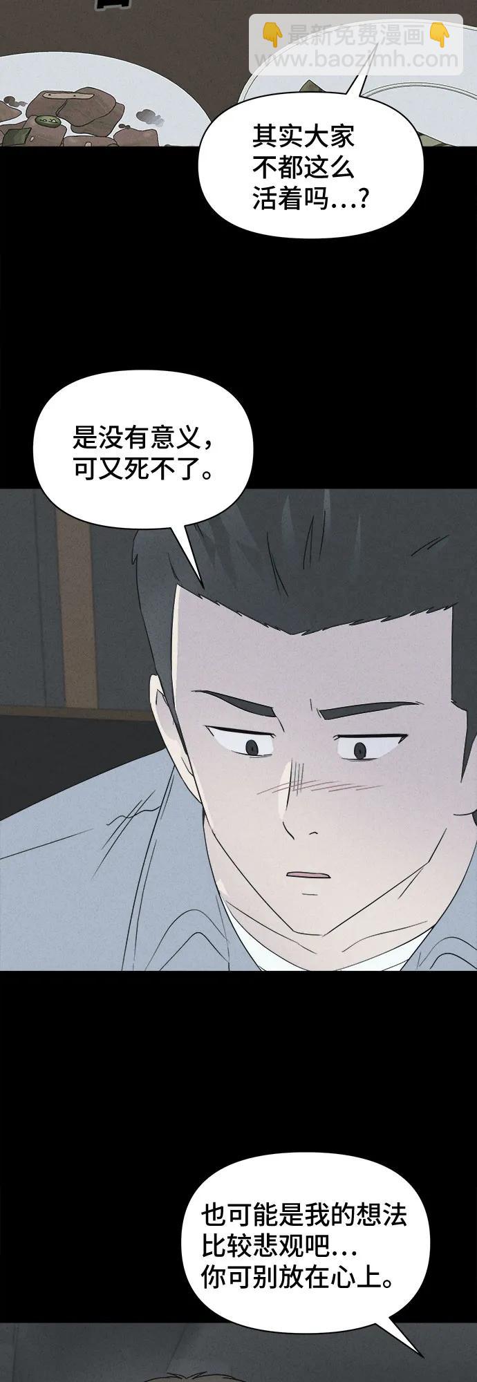 奇奇怪怪2 - [第36話] 冷凍酒店#6(1/2) - 5